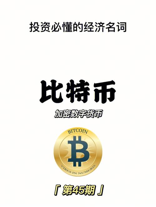 Bitcoin mining rig in operation with SMa M70S group setup